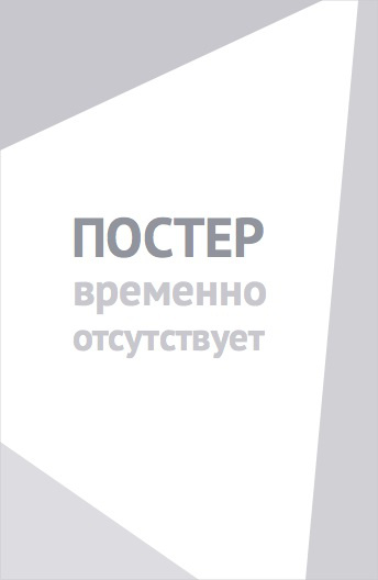 Тобот. Герои Дэйдо (2023)